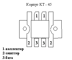 корпус_KT-45